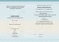 Пример документа