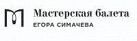 Логотип Мастерская балета Егора Симачева