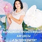 Ильинская Анна Ильинская Анна