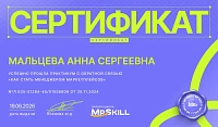 Пример документа