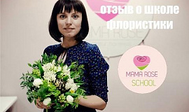 Ксения Чуклай о Школе флористики