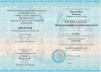 Пример документа