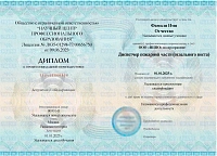 Пример документа