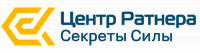 Логотип Центр Сергея Ратнера «Секреты Силы»