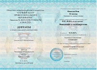 Пример документа