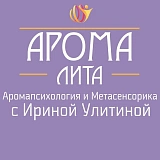 «АромаЛита»: центр Аромапсихологии и Метасенсорики с Ириной Улитиной