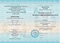 Пример документа