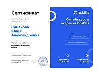 Пример документа