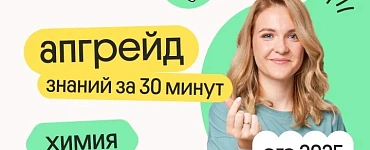Апгрейд по химии c Тасей. Азотная кислота. 3 поток