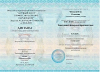 Пример документа
