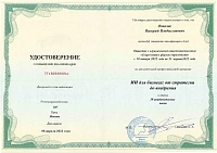 Пример документа