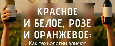 Красное и белое, розе и оранжевое