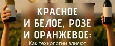 Красное и белое, розе и оранжевое