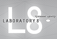 Логотип Тренинг-центр «Лаборатория 8»