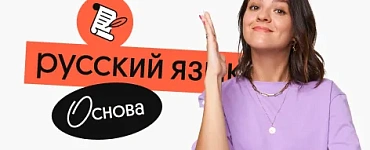 Разбор 21 задания и все правила пунктуации