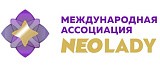 Международная ассоциация Neo Lady