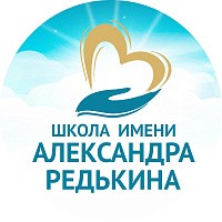 Логотип Школа имени Александра Редькина