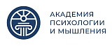 «Академия психологии и мышления»