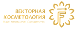 Онлайн-школа «Векторная косметология Ирины Цветковой»