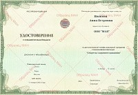 Пример документа