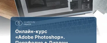 Adobe Photoshop