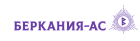 Онлайн-университет «БЕРКАНИЯ-АС»