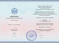 Пример документа