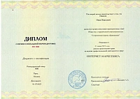 Пример документа