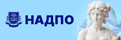 Логотип Национальная академия дополнительного профессионального образования | НАДПО