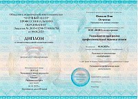 Пример документа