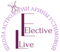 Логотип Школа астрологии Elective Live