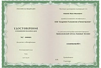 Пример документа