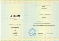 Пример документа