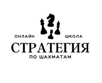 Логотип Шахматная онлайн-школа «Стратегия»