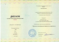 Пример документа