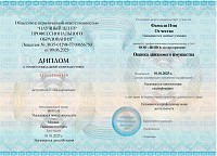 Пример документа