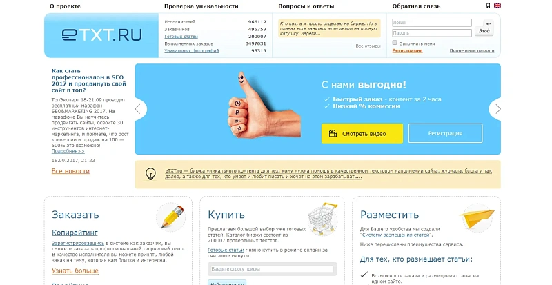 Скриншот 1563751