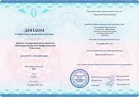 Пример документа