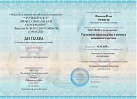 Пример документа