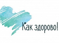 Логотип Онлайн-академия гармоничного развития для детей и родителей «Как Здорово»