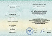 Пример документа