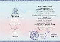 Пример документа