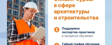 Пакет «Архитектурное проектирование и разработка строительных смет»