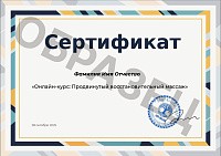 Пример документа