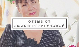 Людмила Зигунова о Викторе Бандалете