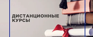Курс «Менеджмент сферы оказания услуг и туризма»