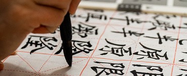 С чего начать учить китайский?