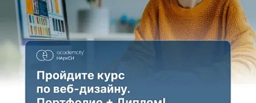Веб-дизайн. Профессиональный курс