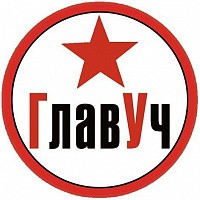 Логотип Проект по развитию учебных центров «ГлавУч»