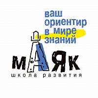 Логотип Школа развития «Маяк»